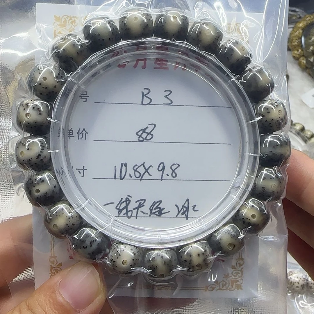 心月星月菩提一号B3