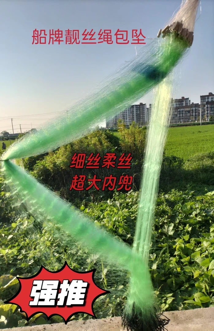 船牌靓丝绿丝三层沉网粘网挂网柔丝捕鱼网适用于鲫鱼渔网三层丝网