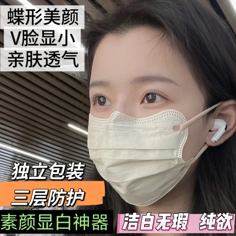 【独立包装】夏季3层薄款护眼角防护户外一次性网红高颜值口罩