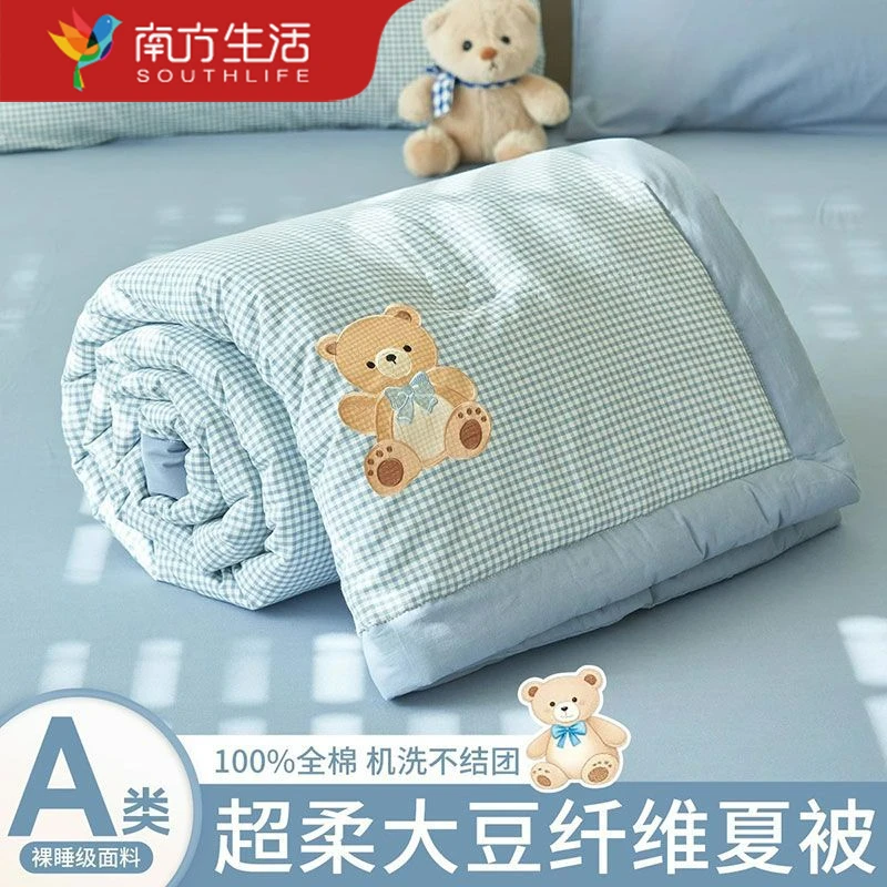 SOUTHLIFE/南方生活纯棉大豆纤维夏被全棉夏凉被宿舍单双人夏季