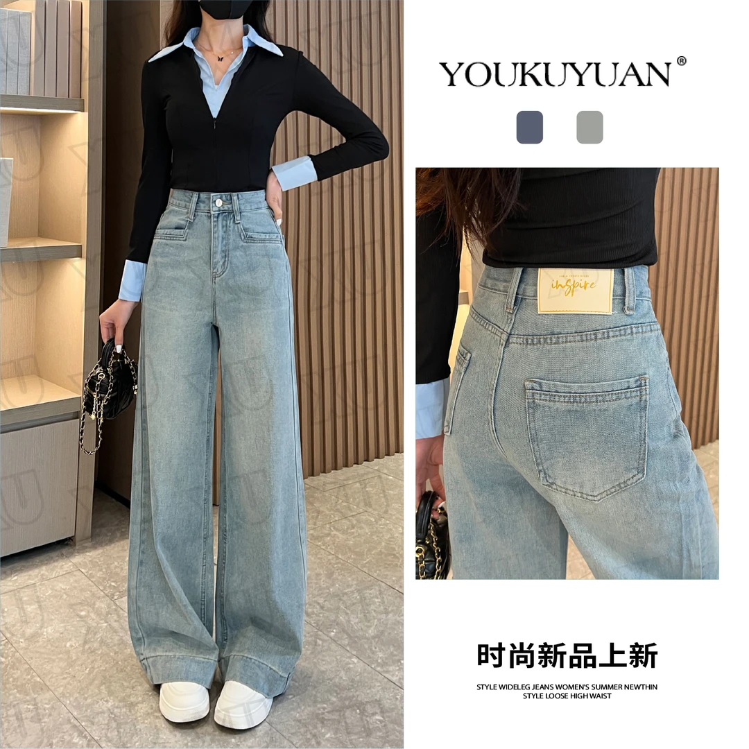 7497 W浅蓝高腰牛仔阔腿裤女时尚2025新款潮款百搭时尚拖地裤