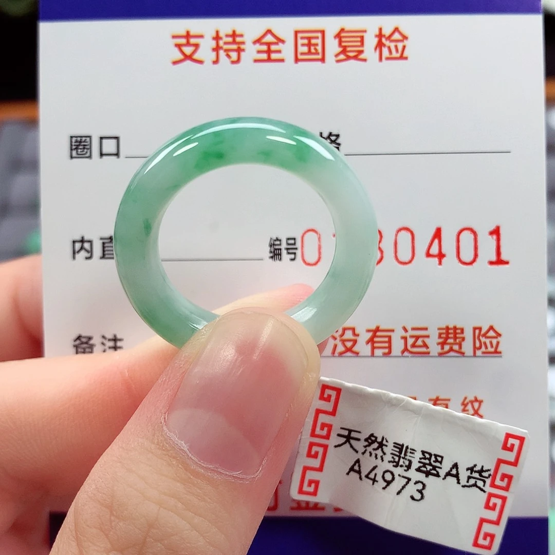 翡翠戒指未镶嵌19号