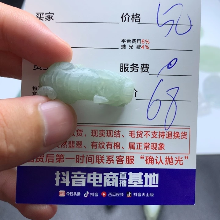 定制翡翠未镶嵌克**斯