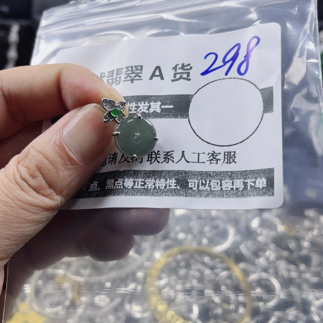 未镶嵌戒指翡翠298