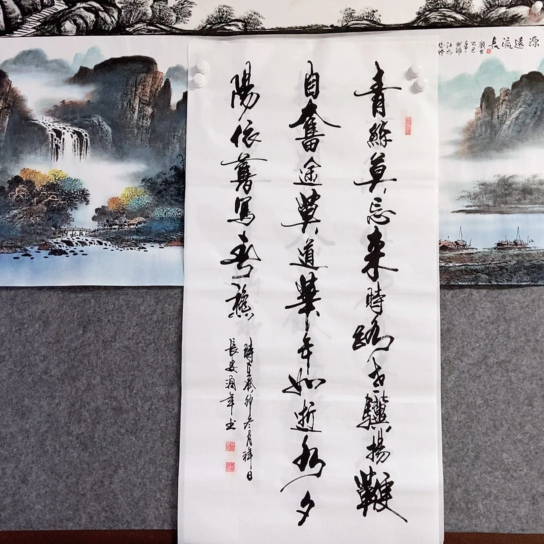 国画老师书画作品手写