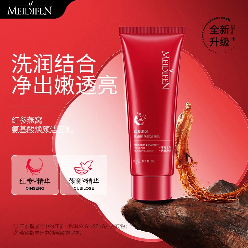 【拍一发二】  美蒂芬红参燕窝氨基酸焕颜60g zj