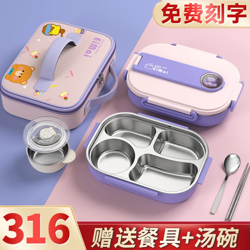 儿童保温小学生饭盒上学专用316不锈钢餐盒学生2025新款便当盒女L