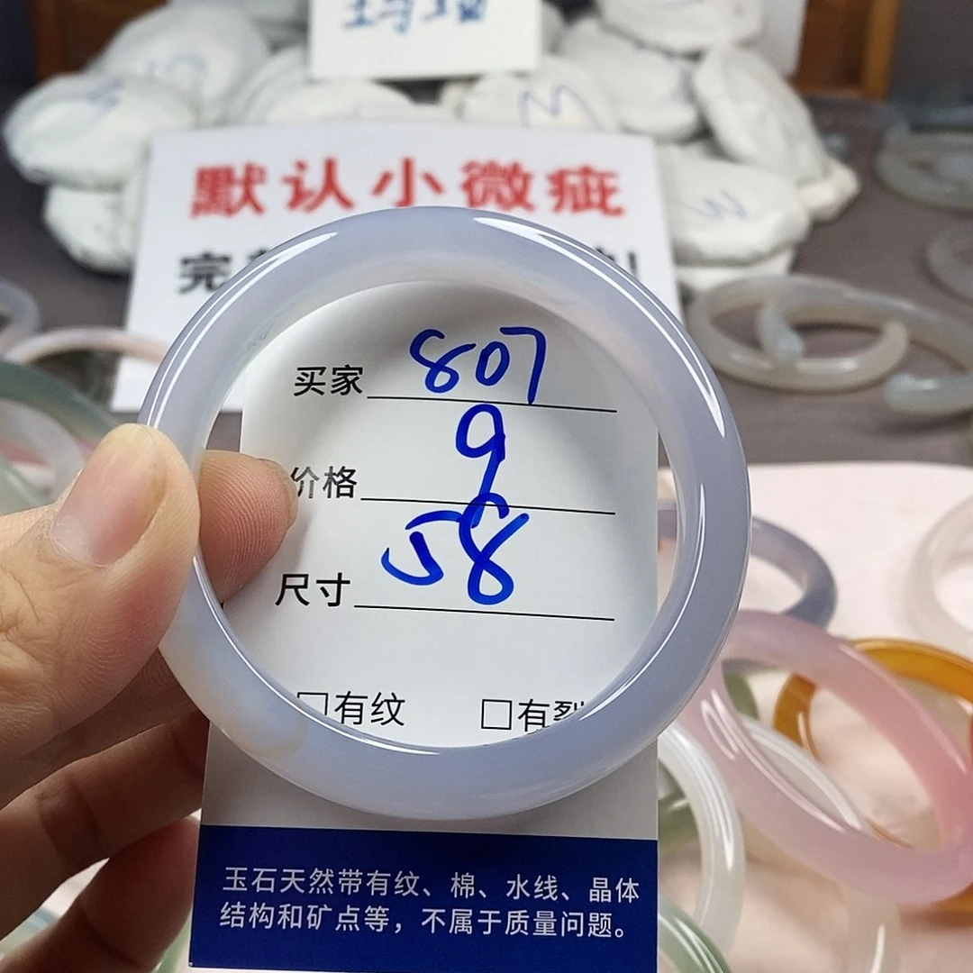 手镯玛瑙/玉髓未镶嵌807