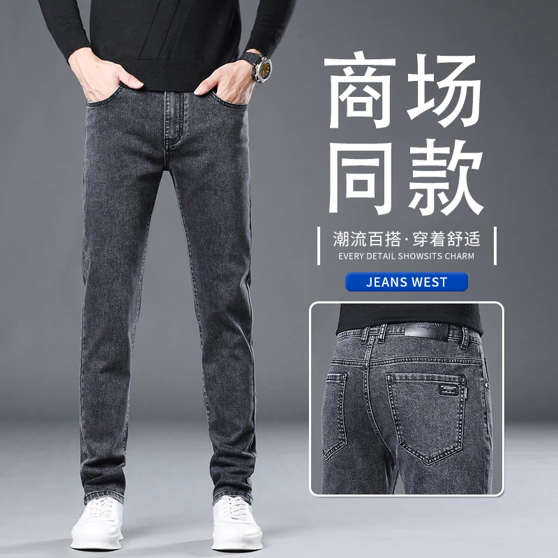 2025秋冬新款牛仔裤男款修身直筒弹力百搭轻奢高端加绒保暖裤子男