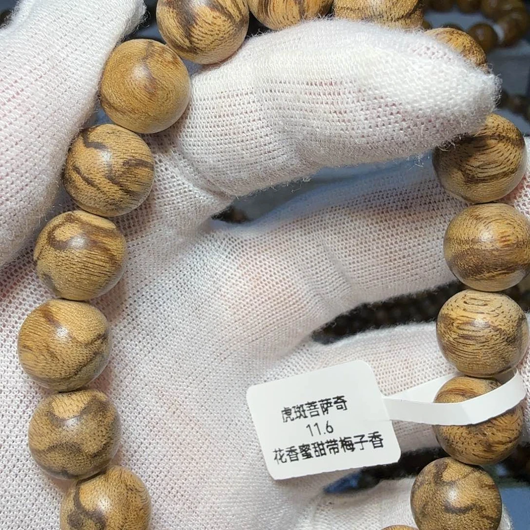 沉香沉香碎屑菩萨奇