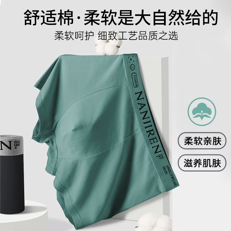 南极人纯棉男士内裤男款爆款2025新款夏季透气抗菌男生平角裤大码