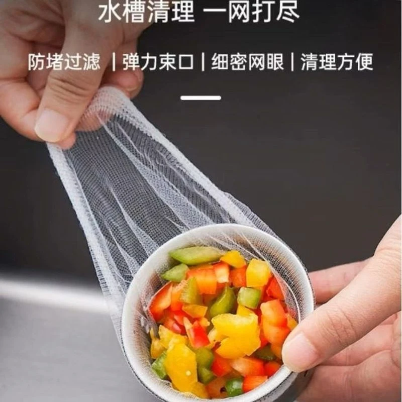 一次性厨房水槽垃圾过滤网卫生间水池口洗碗地漏排水口防堵清洁