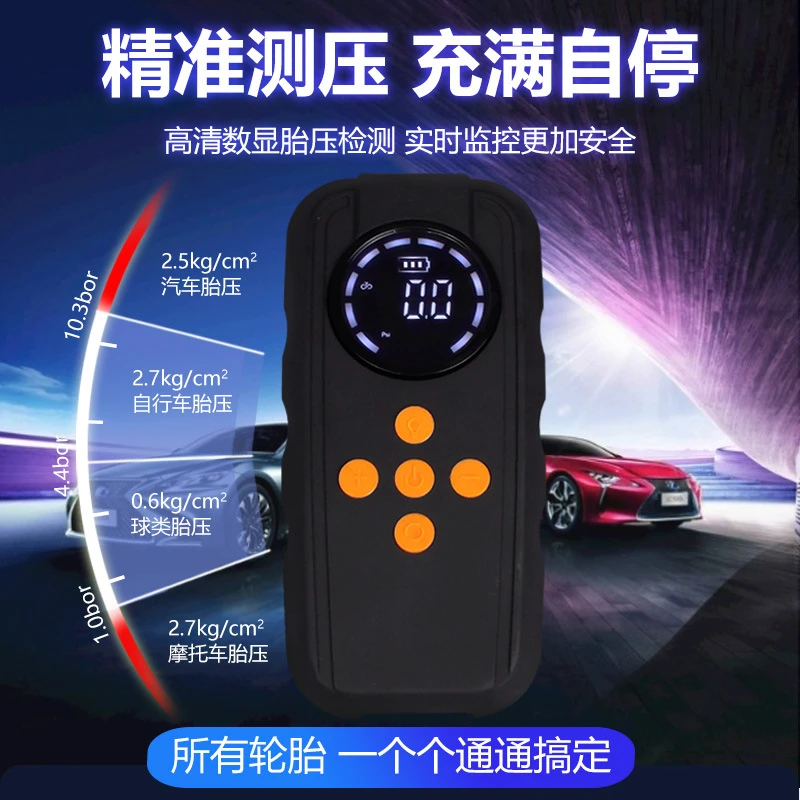 汽车应急启动电源12V便携式无线轮胎自动打气筒一体机车载充气泵