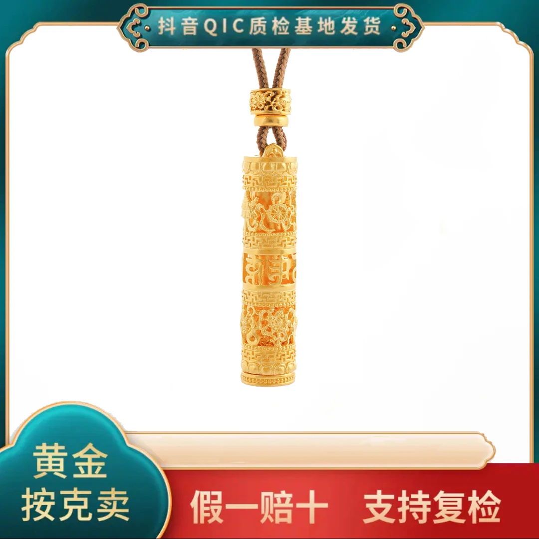 【贞爱福】黄金足金【古法挂绳守护神六子真言转经筒普贤菩萨随身佛】