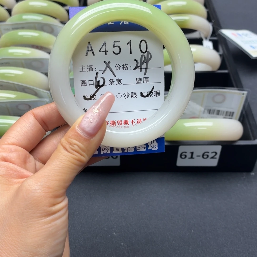辉***）未镶嵌手镯石英岩玉