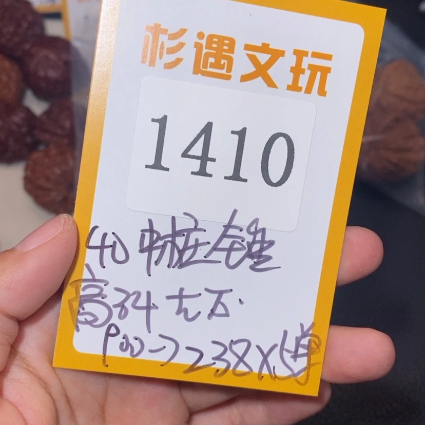 【闪购商品】文玩核桃吊坠1410铁锤5