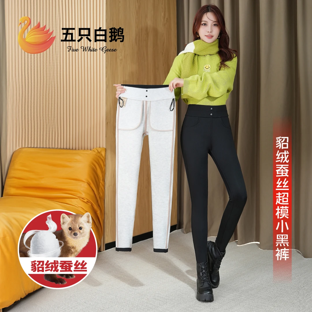 女士7A抗菌貂绒蚕丝三防铅笔裤高腰显瘦外穿小黑裤9166