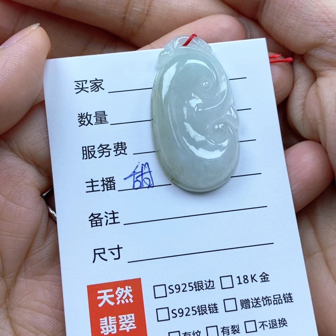 颈饰未镶嵌翡翠吊坠