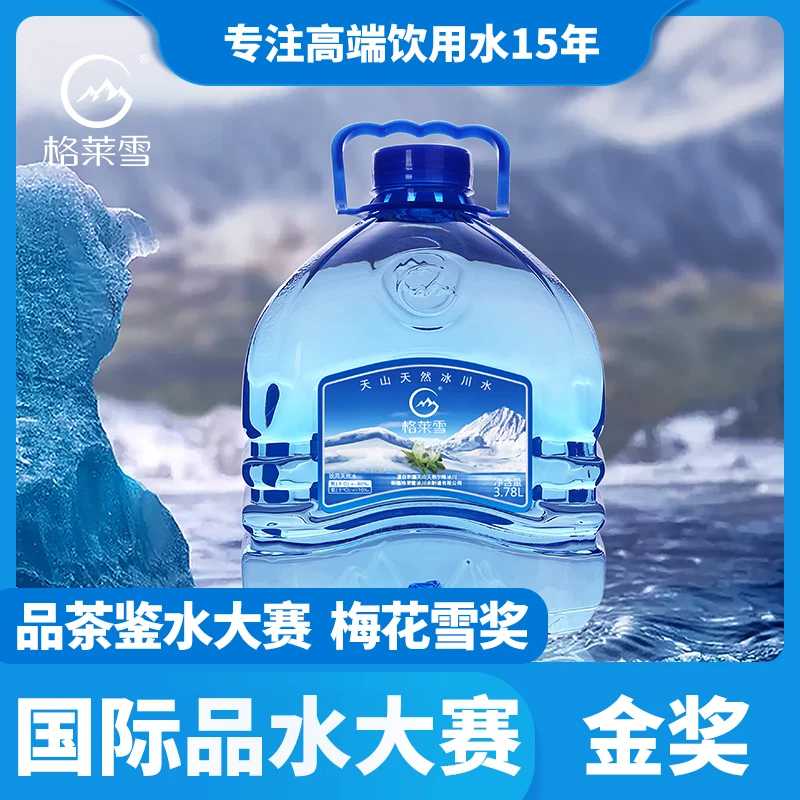 4壶+300mlx24弱碱性冰川天然小分子团低氘低钠泡茶泡奶水