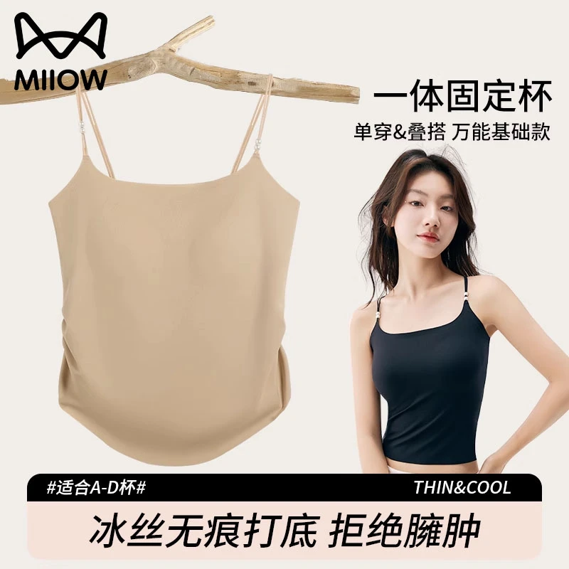 猫人细肩带粉底液冰丝小吊带背心女一体式带胸垫外穿内搭美背上衣