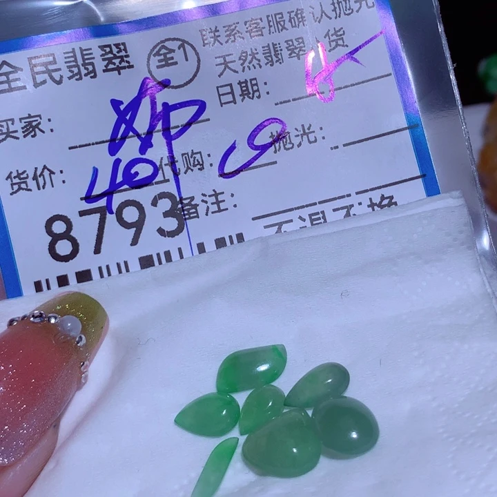 翡翠颈饰未镶嵌嫦**屁