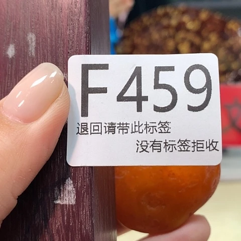 大叶紫檀（黑酸枝木类）459