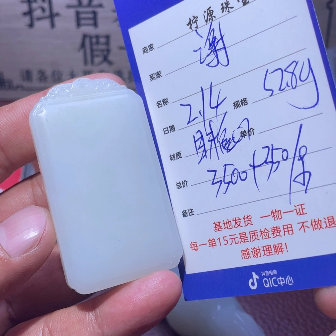 和田玉挂件未镶嵌谢*大