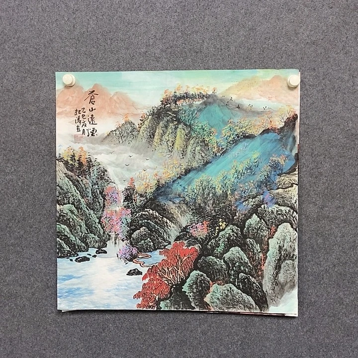 国画四尺斗方山水一幅