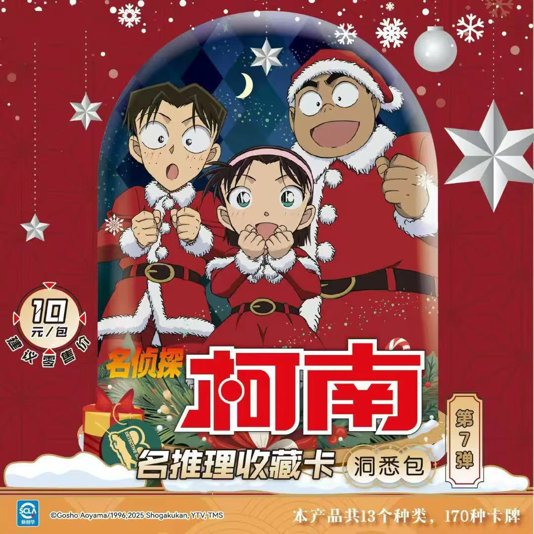 【玩法合集】正版名侦探柯南洞悉第七弹收藏卡卡牌盲盒