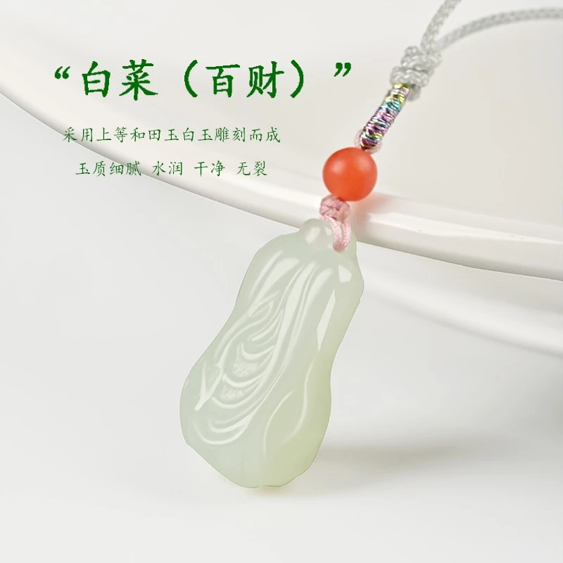 保真天然和田玉白菜百财吊坠女款精致项链招财转运红绳挂件锁骨链