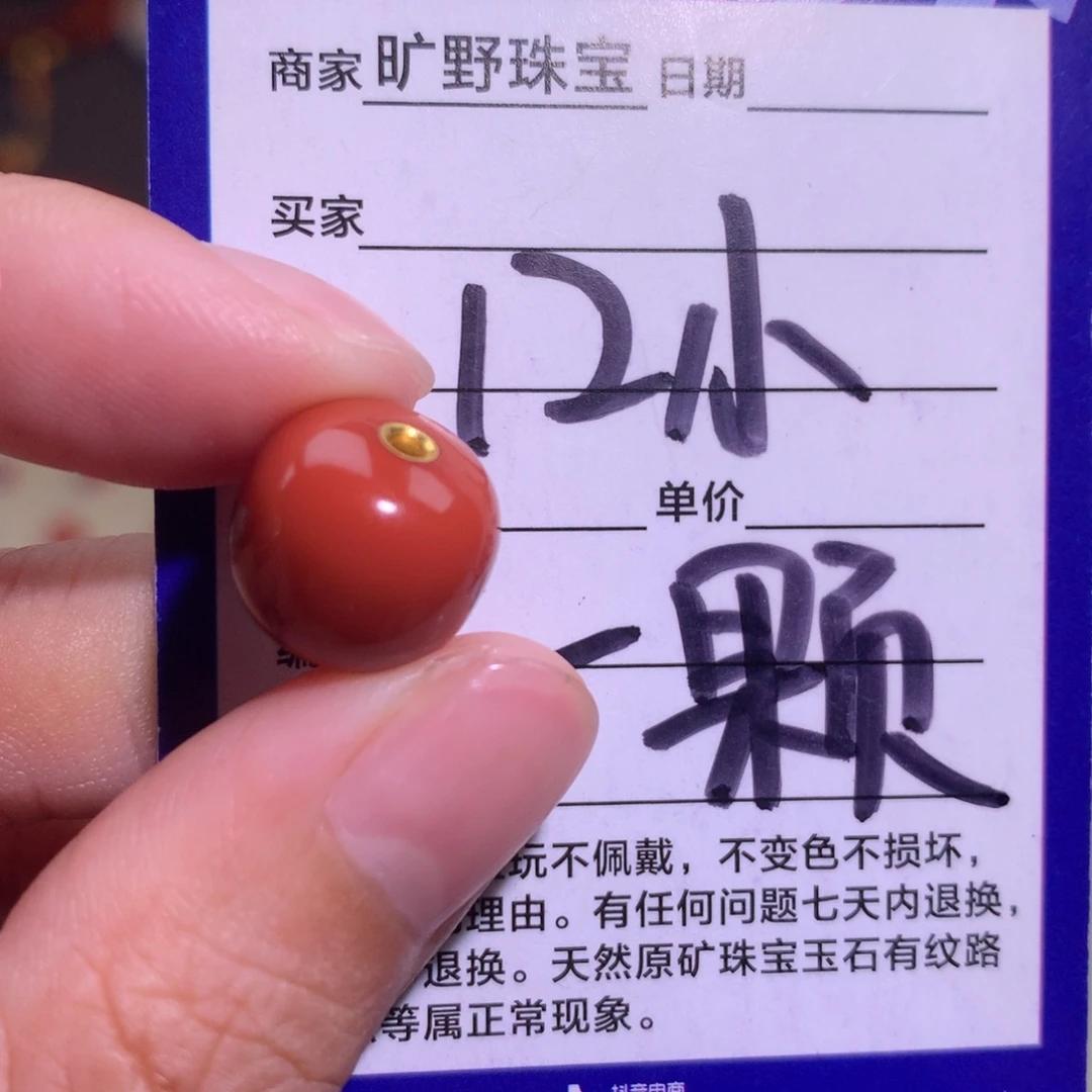 颈饰未镶嵌南红玛瑙