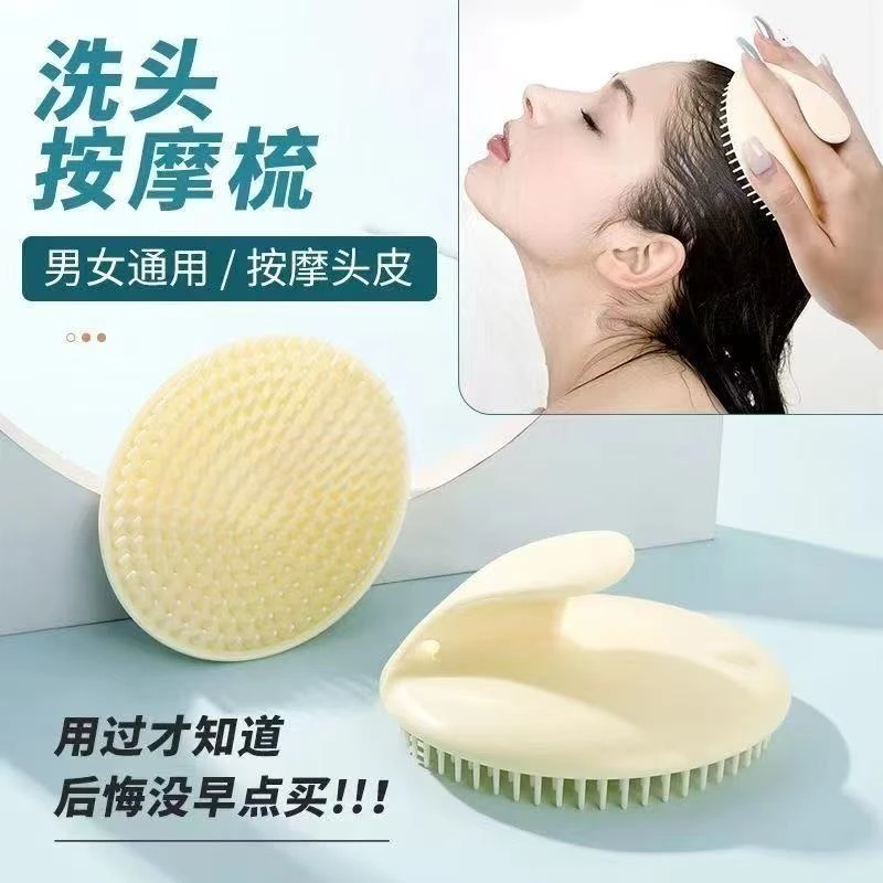 发2个包邮洗头按摩梳软刷头加厚促循环成人抓痒清洁头皮洗头神器