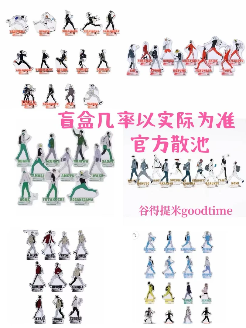(代拆盲盒)排球少年走立1/2/3/4/5/6/7/8弹(未成年禁止下单)