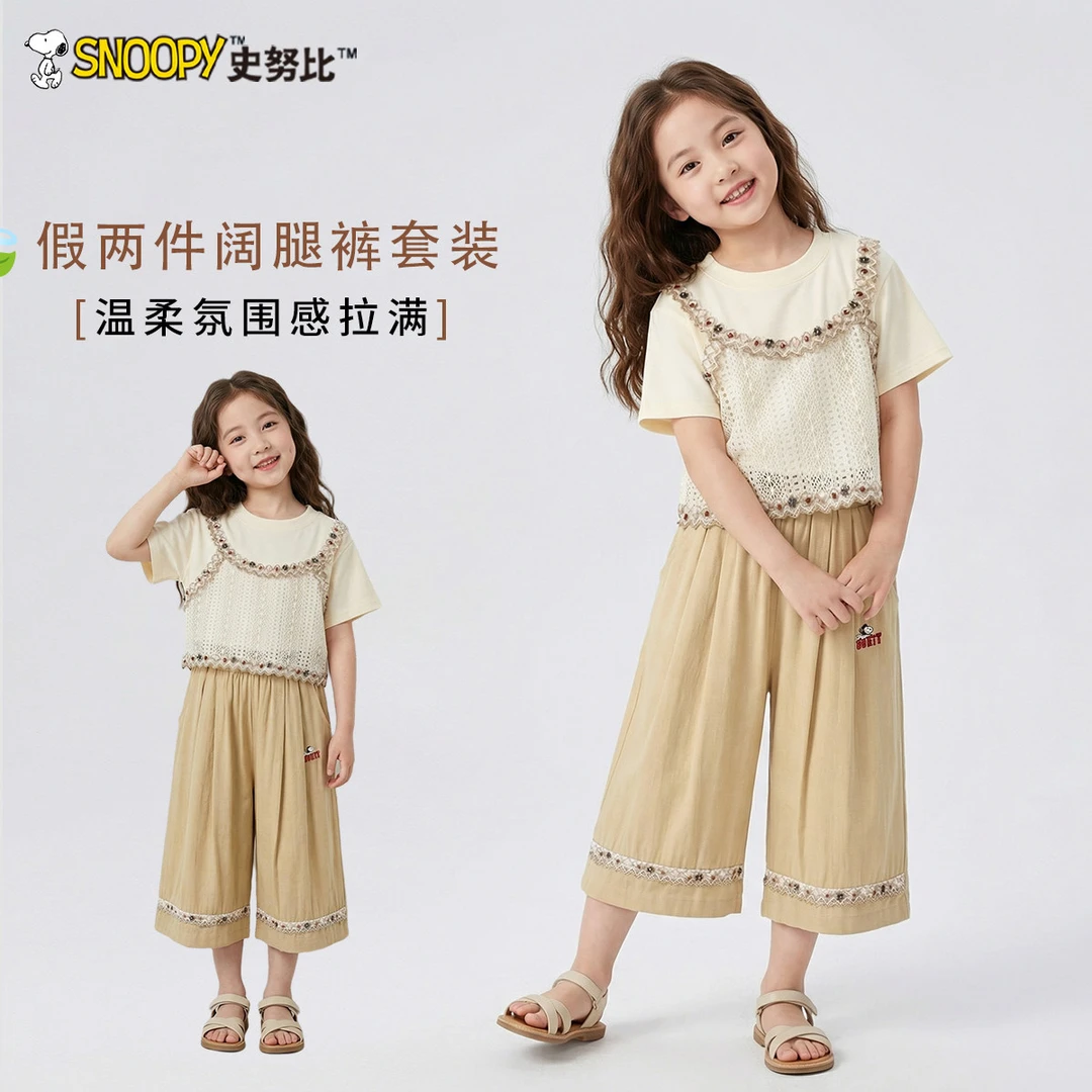 史努比女童套装夏季2026洋气无袖背心阔腿裤儿童波风米亚两件套