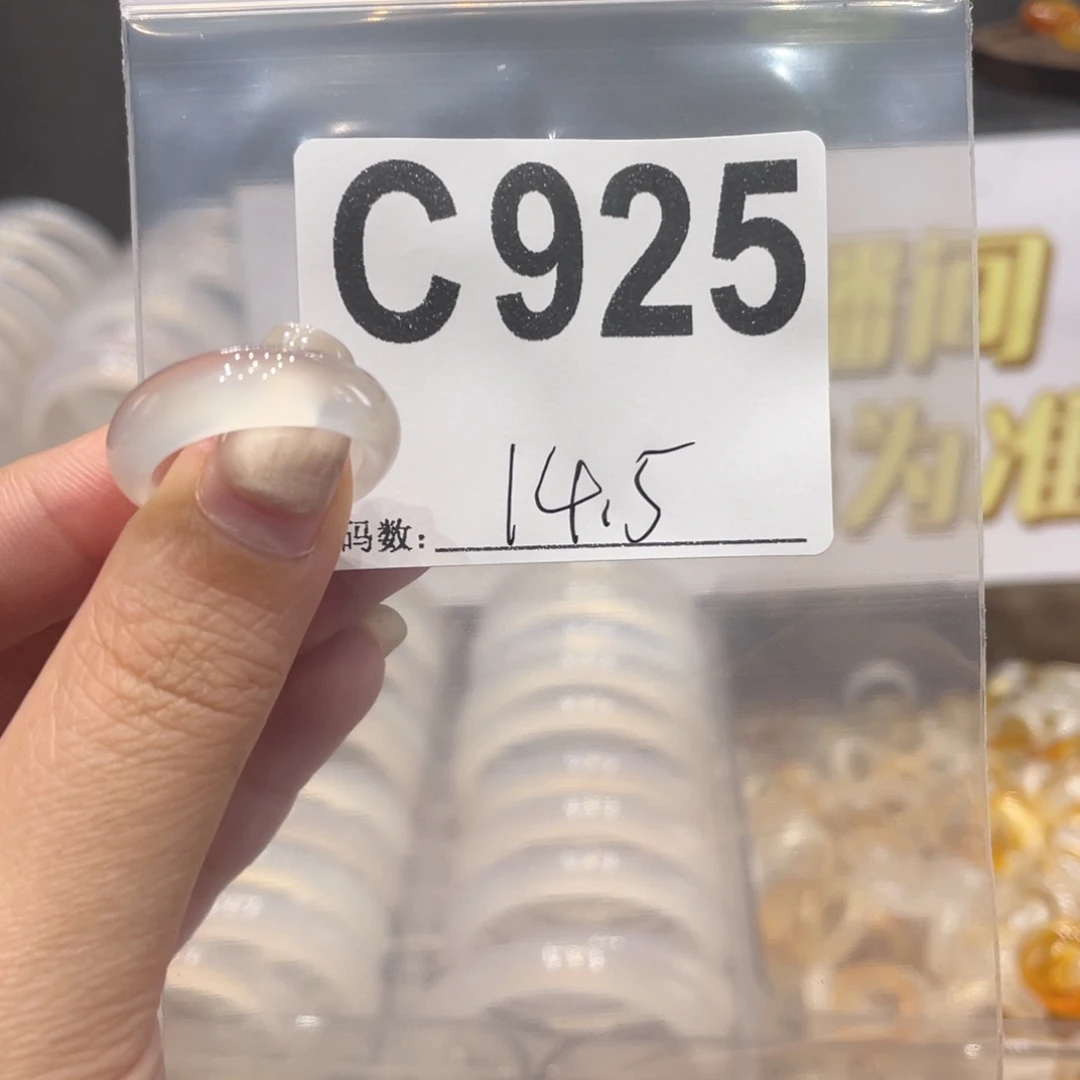 未镶嵌戒指玛瑙/玉髓925