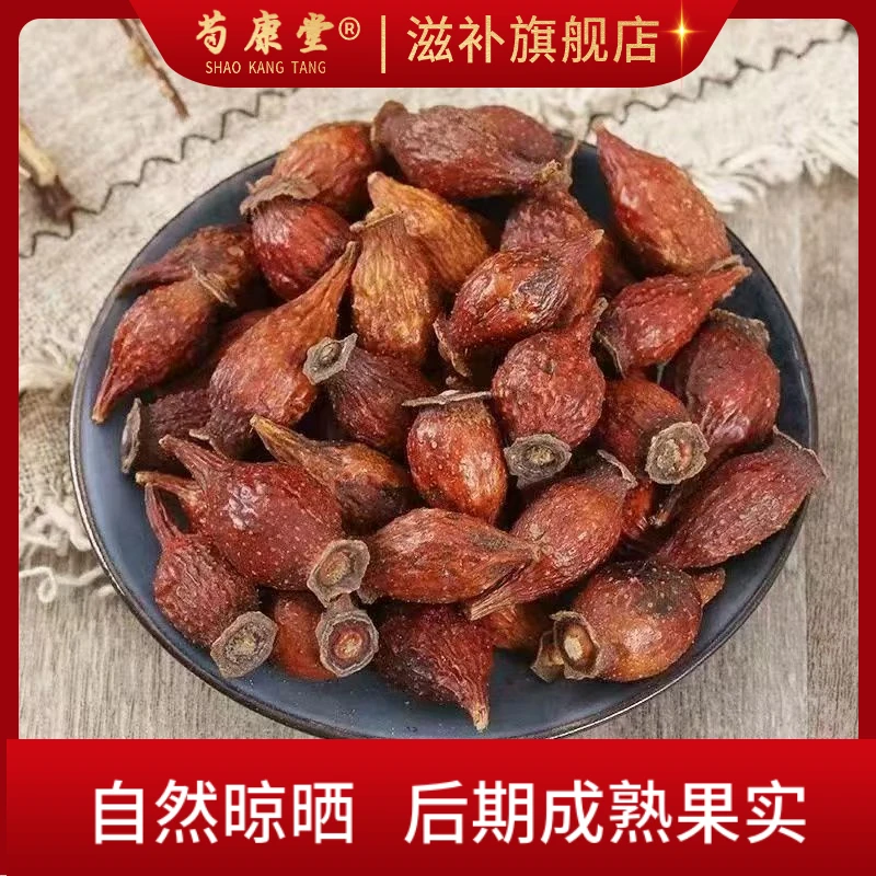 【头茬新货】精选正宗广西自然金樱子糖罐刺梨成熟后期果无硫食材
