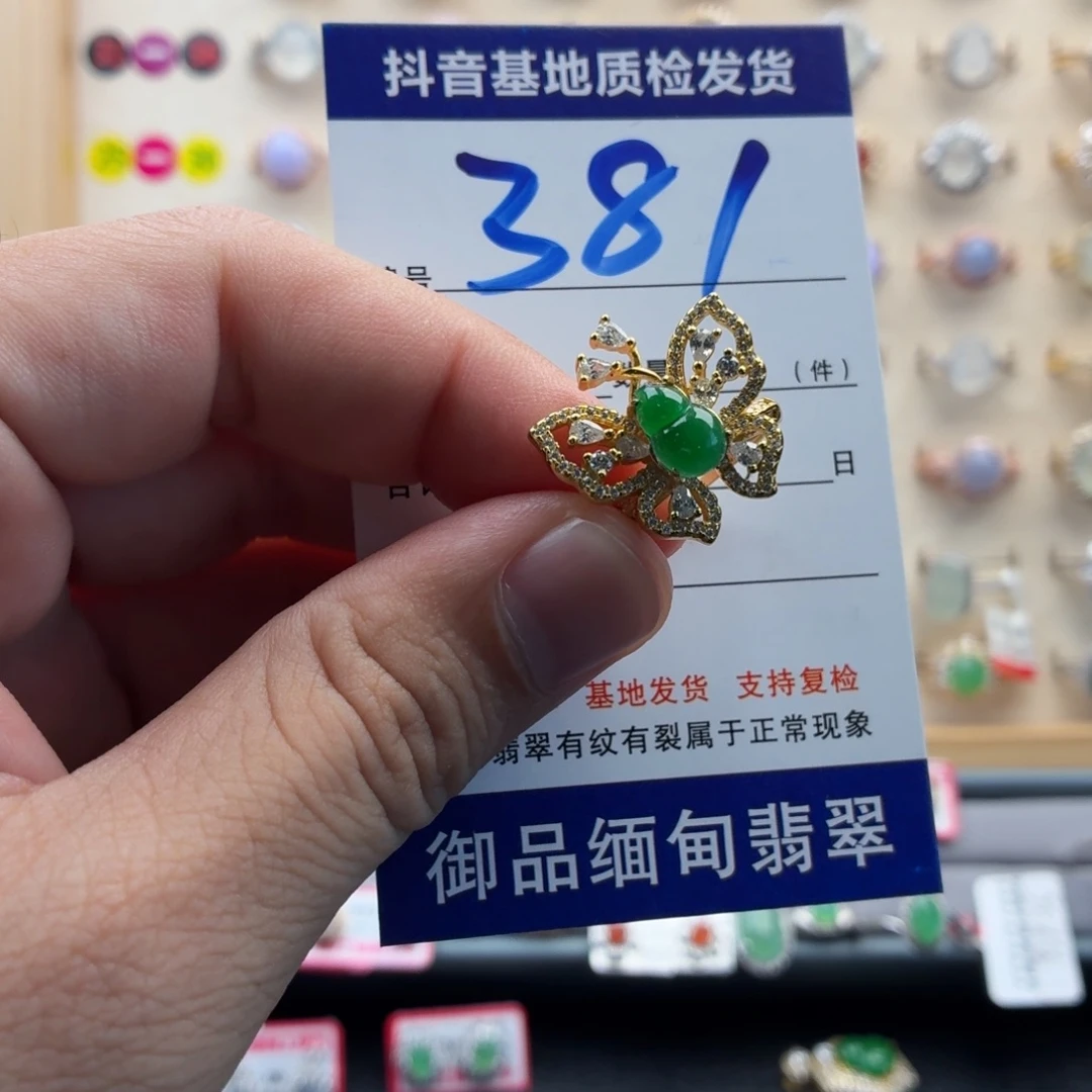 尘***花翡翠银S925镶嵌戒指