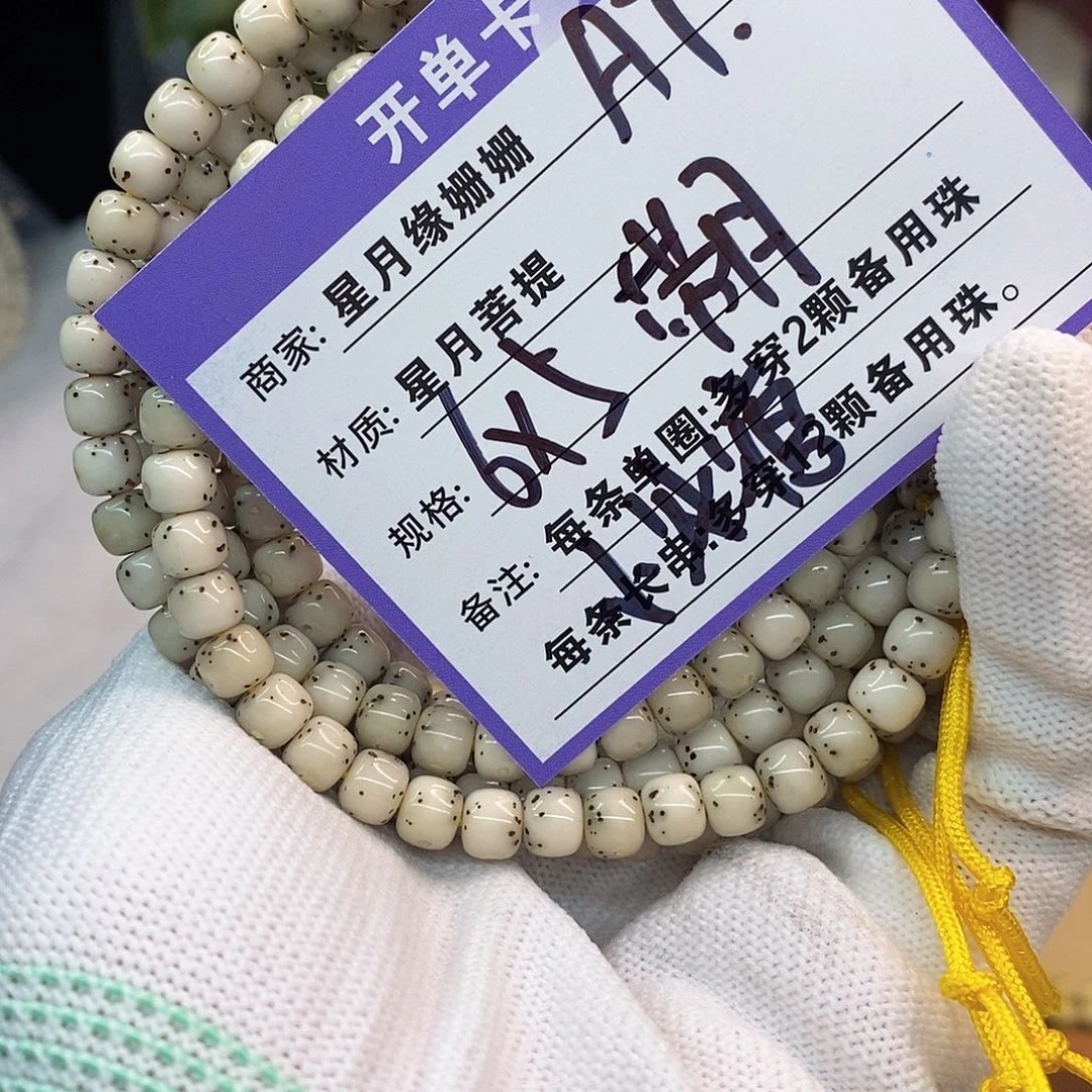 吊坠星月菩提A7::::::::::