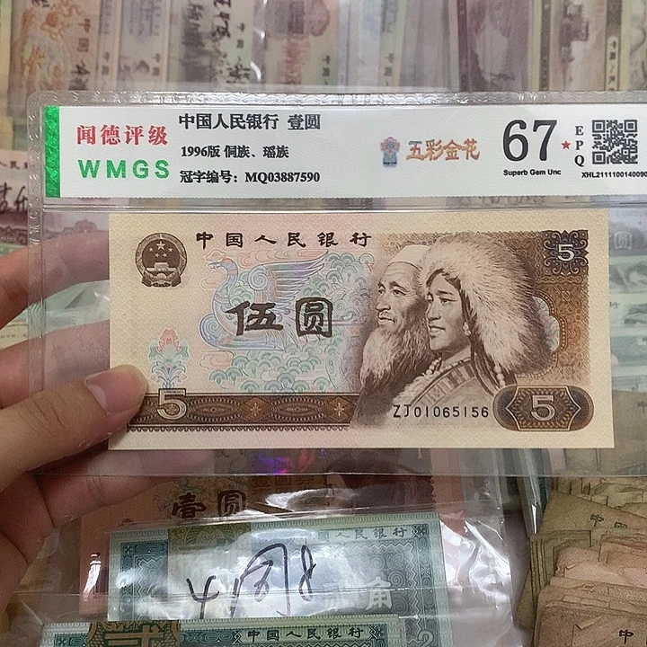80年5元补号不带2347金马号一张，5156真币按图发新的