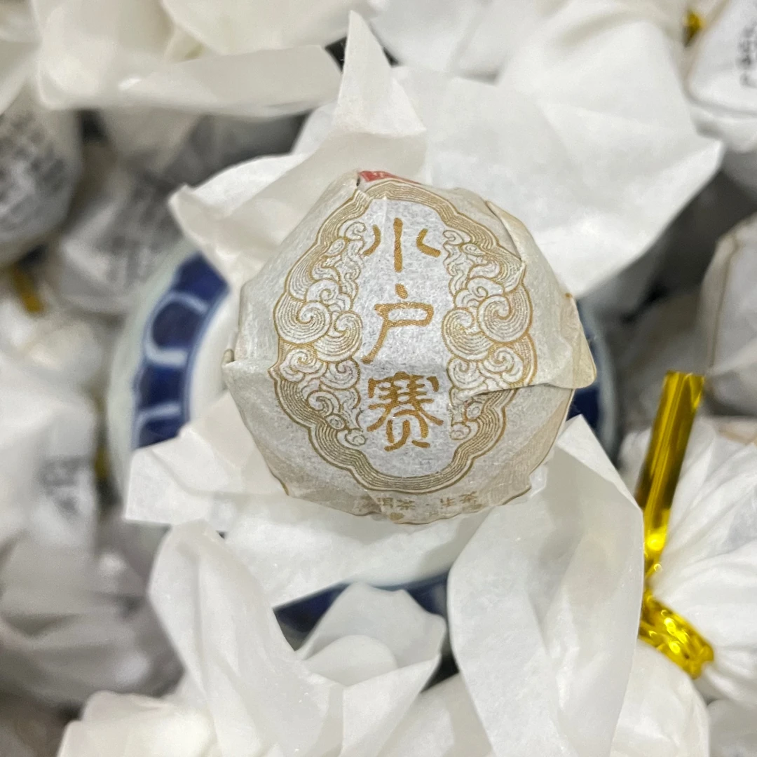 【小户赛龙珠】2025年普洱 回甘生津持久 韵感足