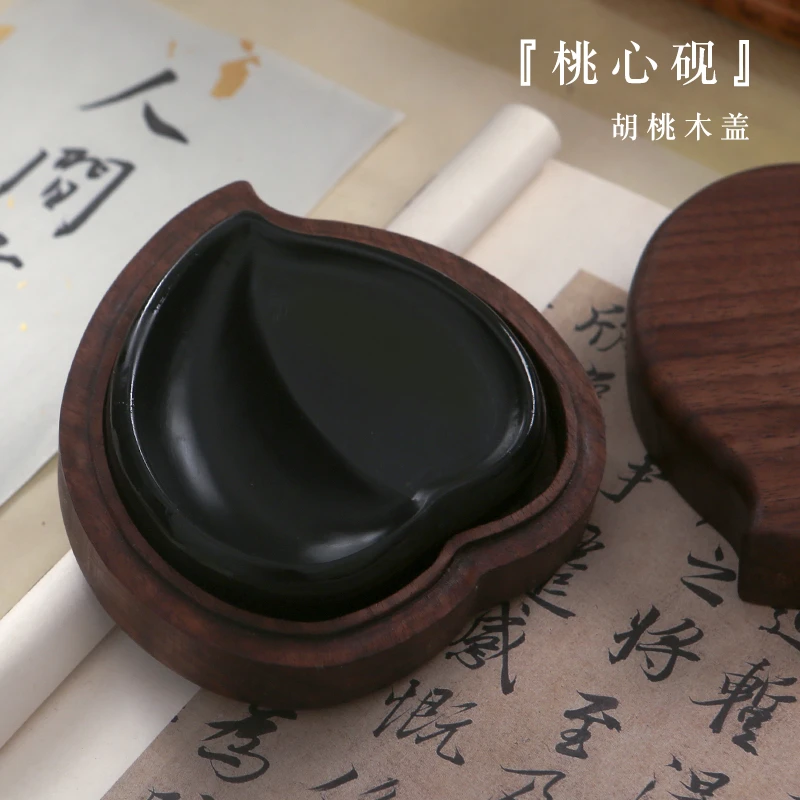 南国晴川天然原石胡桃木盒木盖桃心砚可研墨保湿不干墨