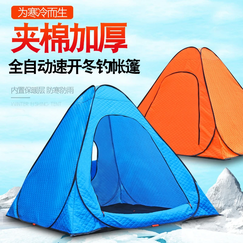 户外冰钓棉帐篷 冬季帐篷夹棉保暖帐篷 钓鱼冬钓帐篷免搭建帐篷