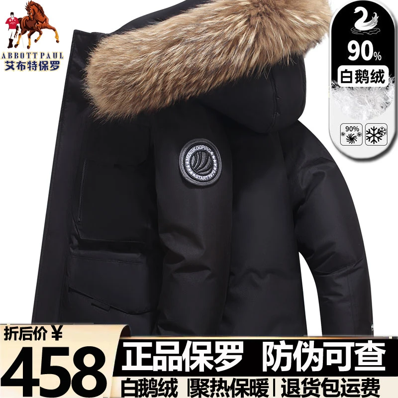 专柜户外90白鹅绒羽绒服男女同款真毛领大码宽松防风防水保暖外套