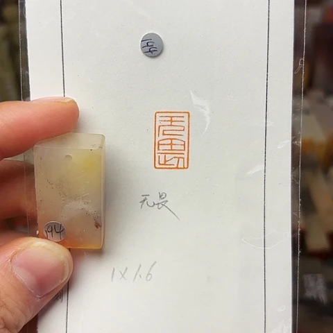 青田石印石篆刻作品