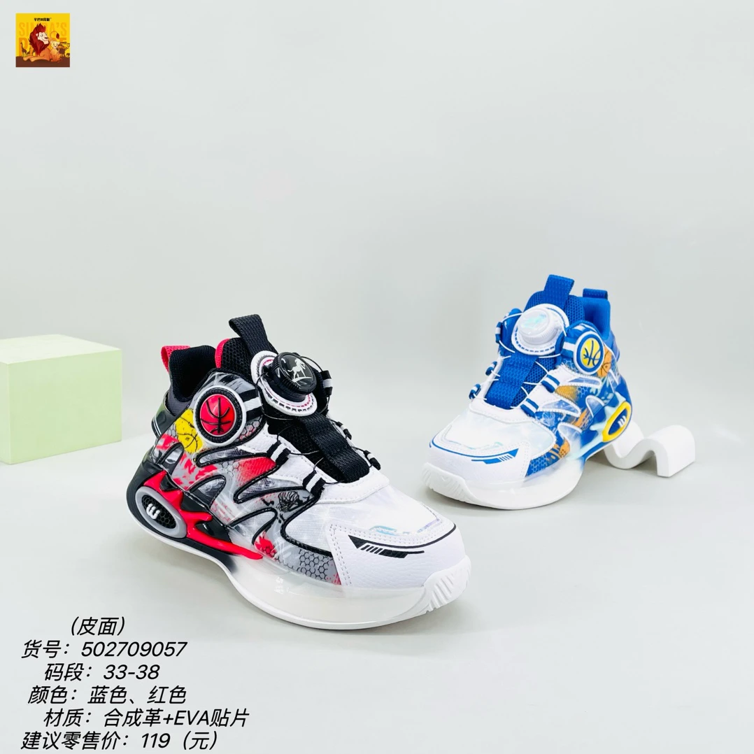 辛巴的荣耀童鞋儿童运动鞋秋冬童鞋软底童鞋