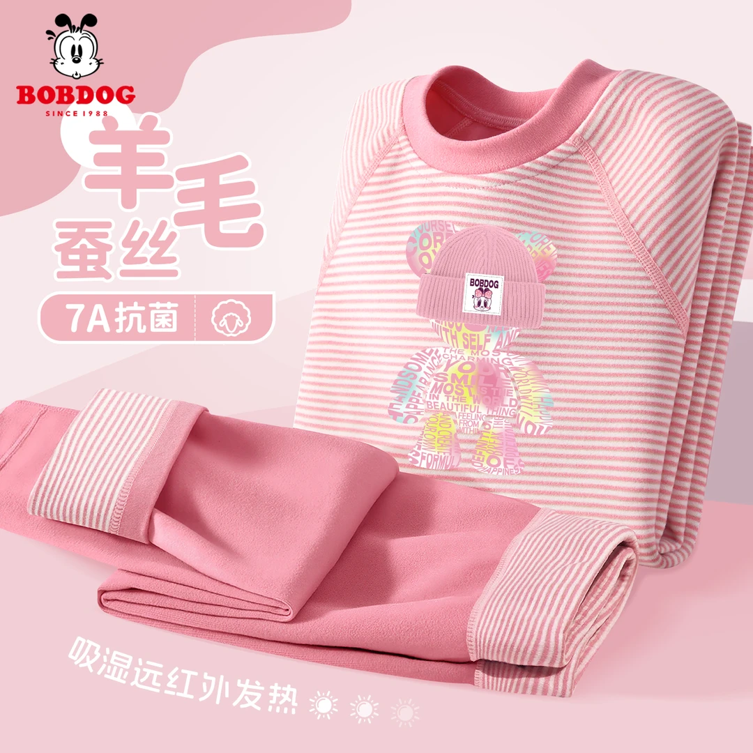 巴布豆女童秋冬保暖居家服2025新款时尚女孩秋衣秋裤套装儿童睡衣