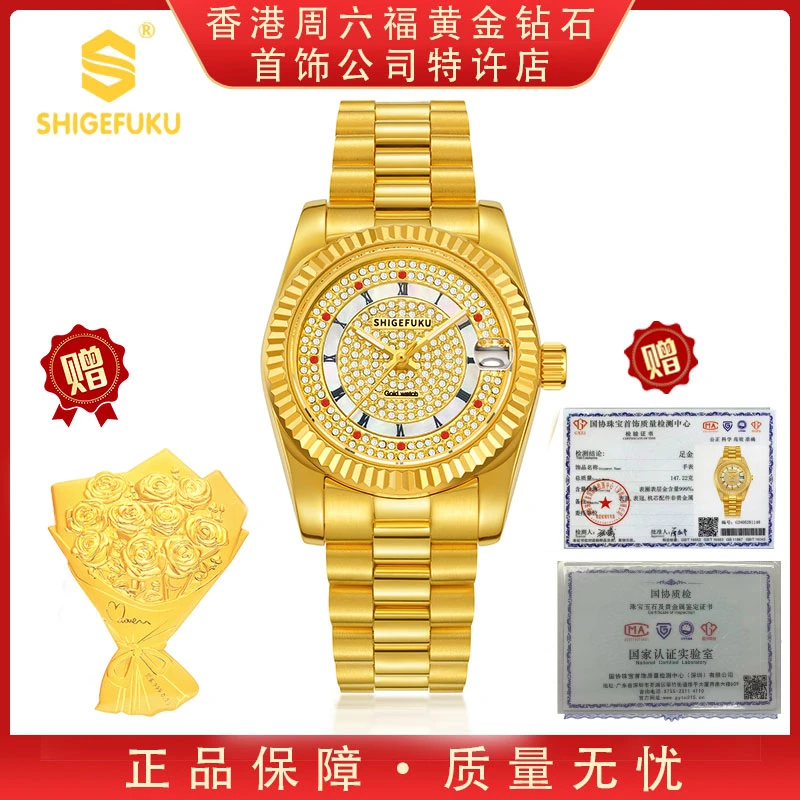 【香港SHIGEFUKU】奢华999金表贝母星空时尚女士腕表8621LHY