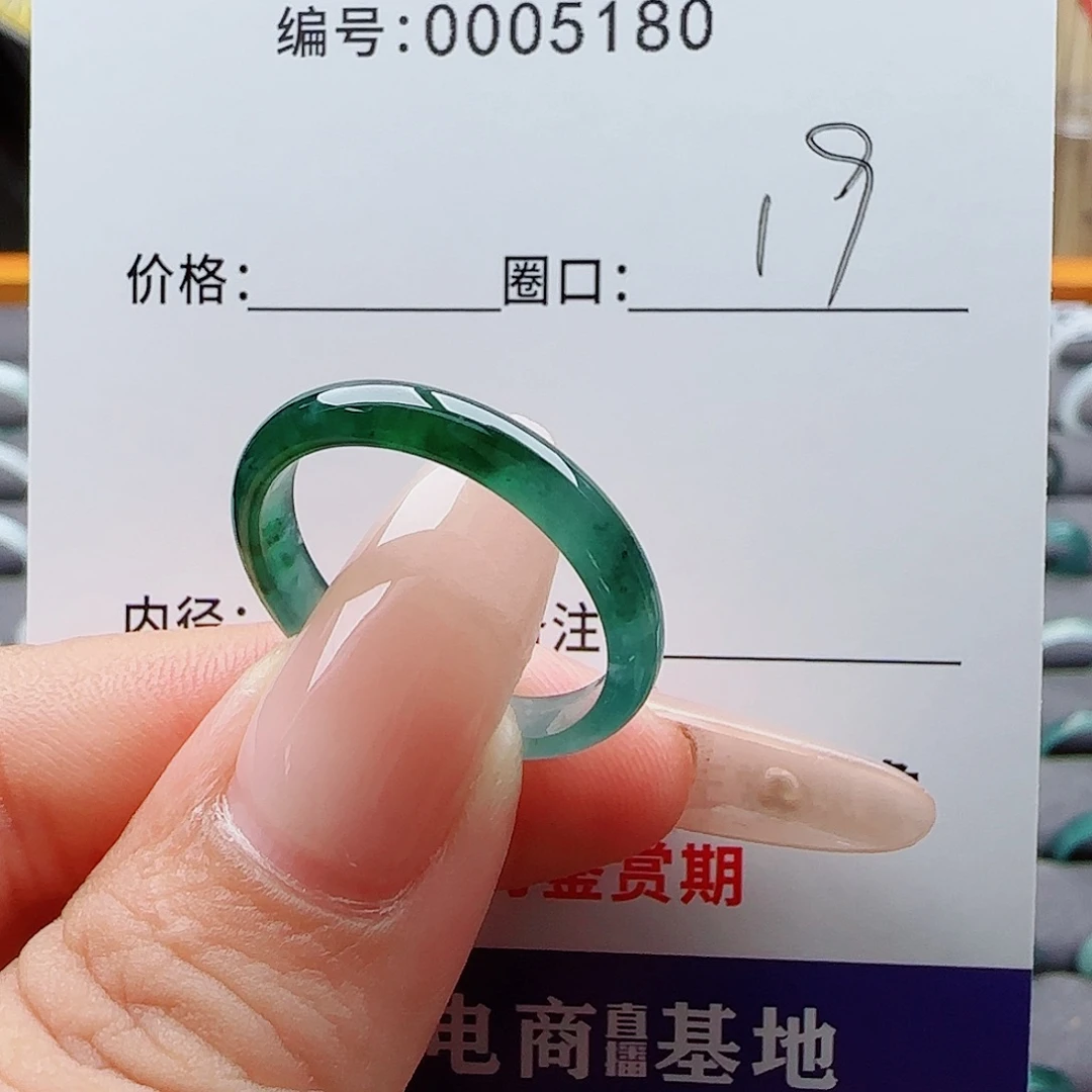 未镶嵌戒指翡翠@****楠
