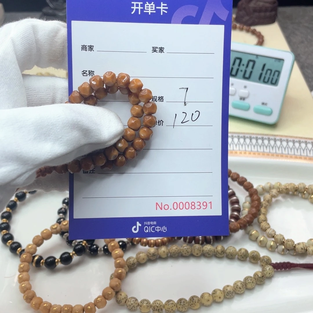星月菩提手串蒋*辛龙脊菩提