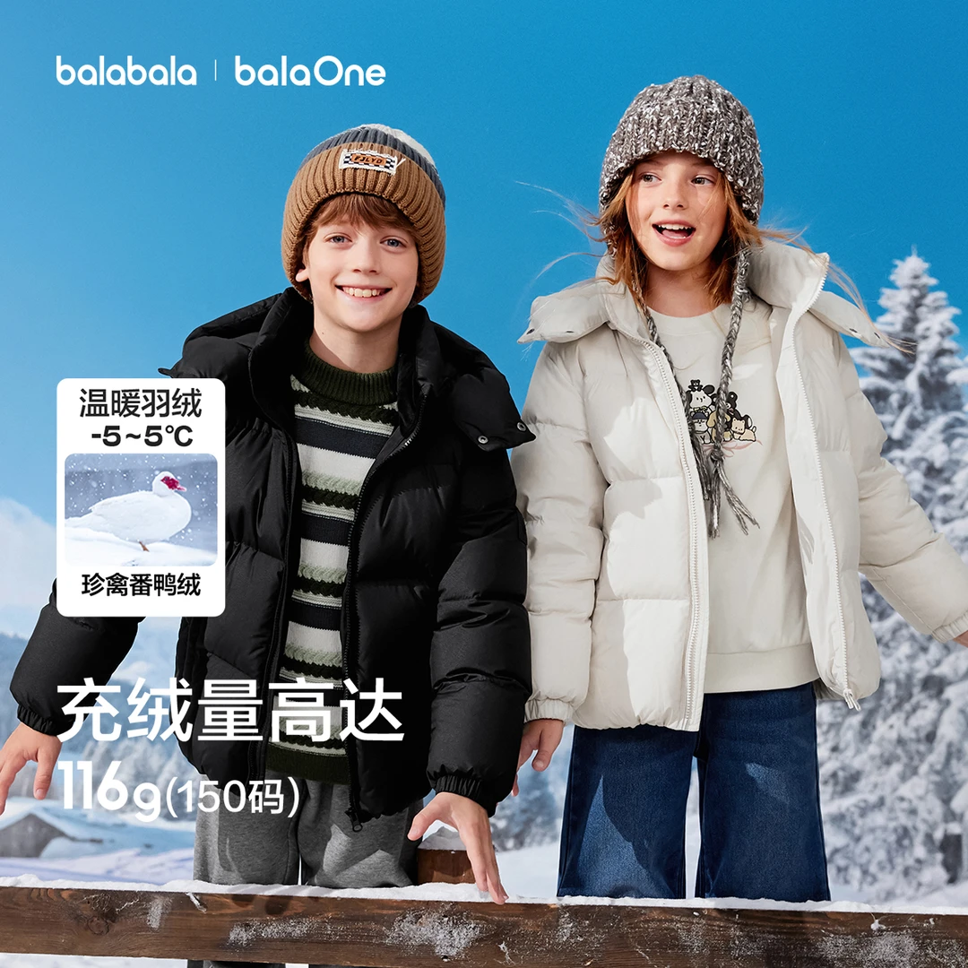 【balaOne】巴拉巴拉童装儿童羽绒服男童女童2025冬季防护亲子外套